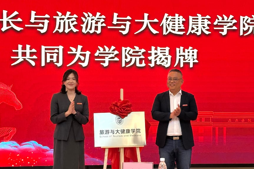 健康管理