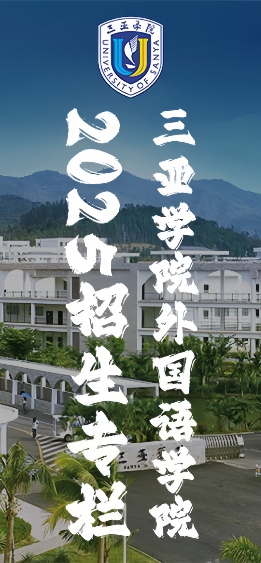 教务登录系统