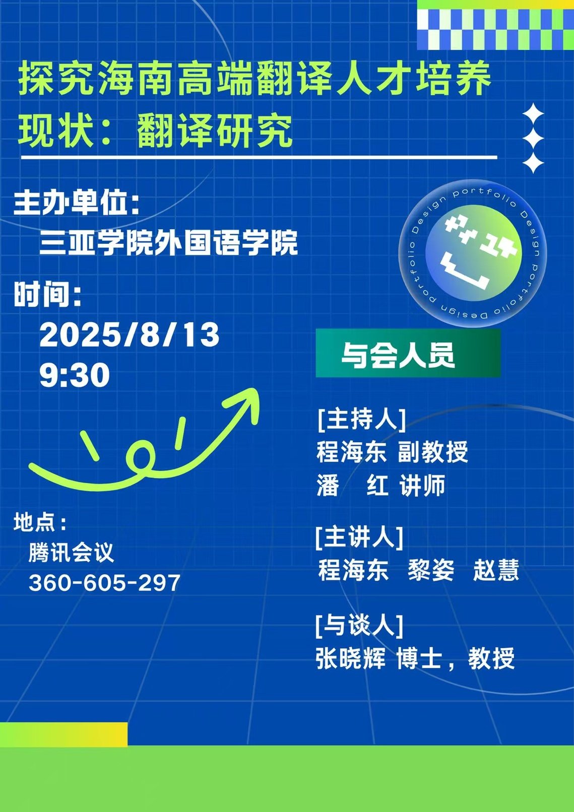 继续浏览时优先选择同栏目或相近主题