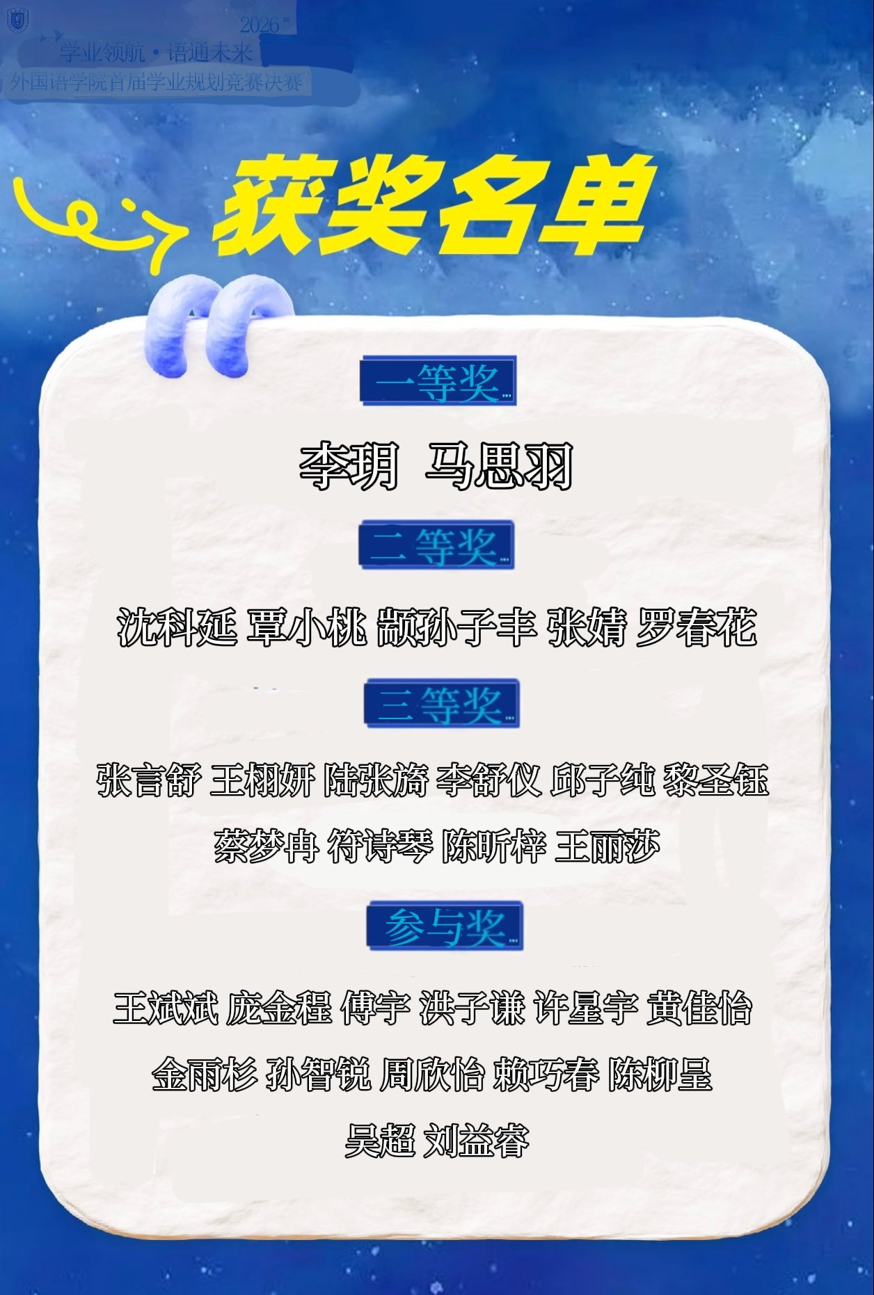 院长助理赵婷